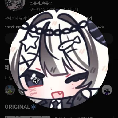 Profile image of 유이