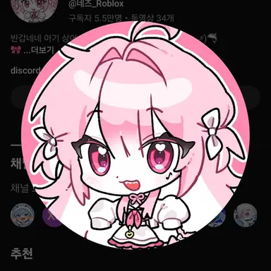 Profile image of 네즈