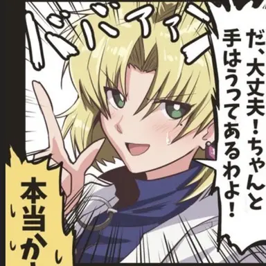 Profile image of リツコ