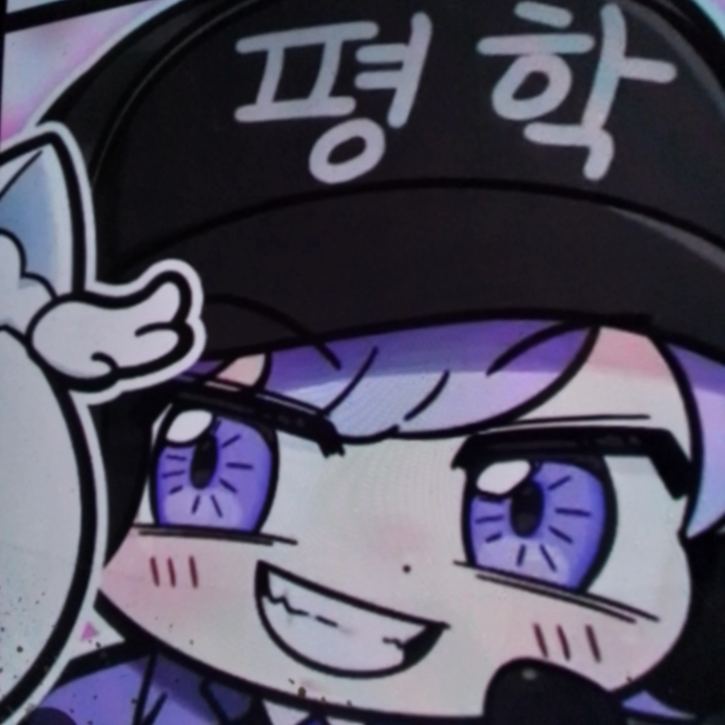 평학(당신과 사귀는사이 이자, 당신은 모찌엘.)
