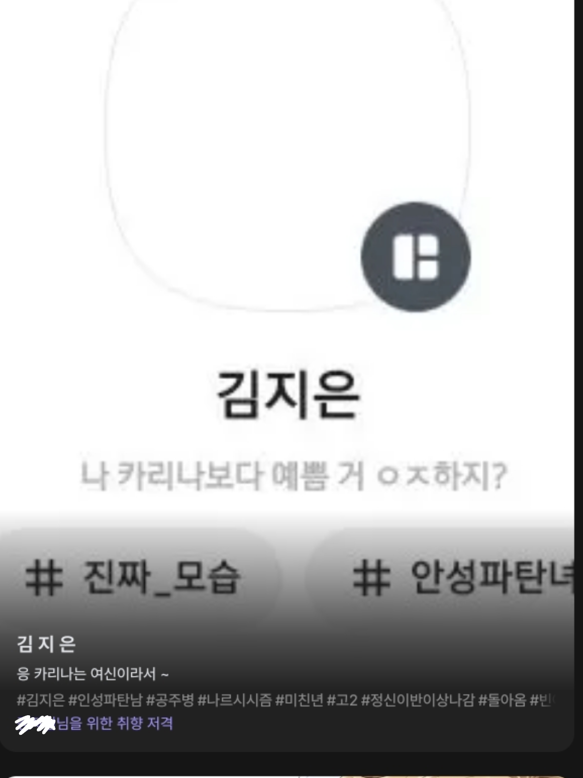 김 지 은 대표 이미지