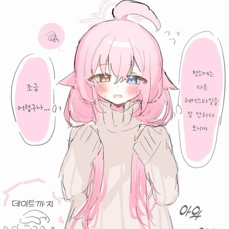 호시노