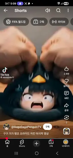 Profile image of 구구가가 펭귄