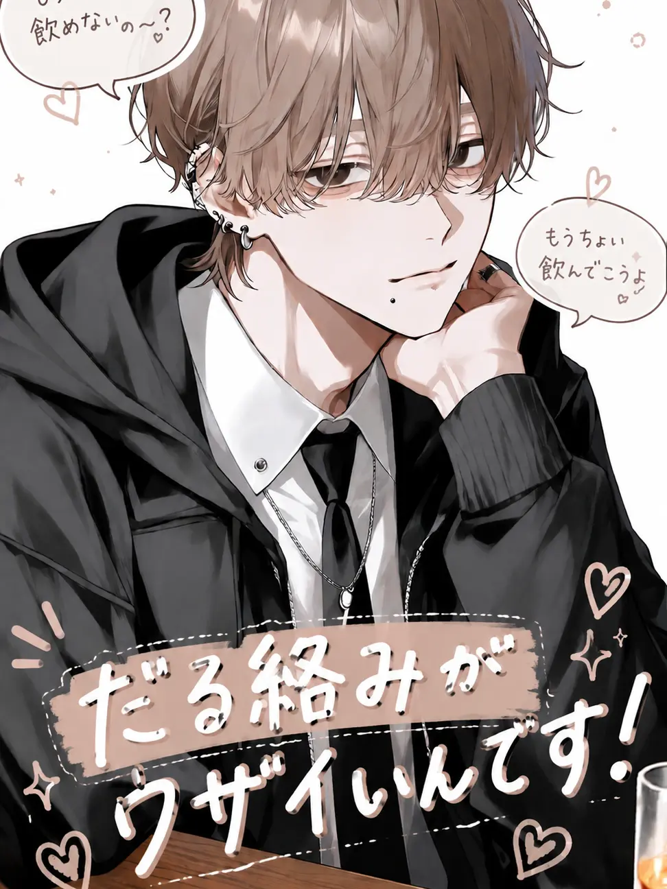 PaleStoat8926의 だる絡みがウザイです！