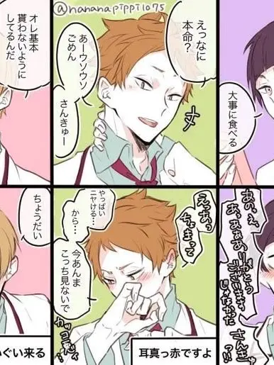 LiberoHQ0808의 バレンタイン3