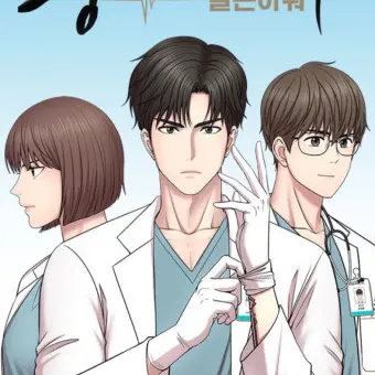 DrearyFiles4270의 중증 외상센터