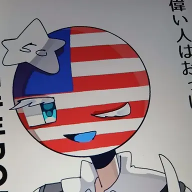 Profile image of アメリカ