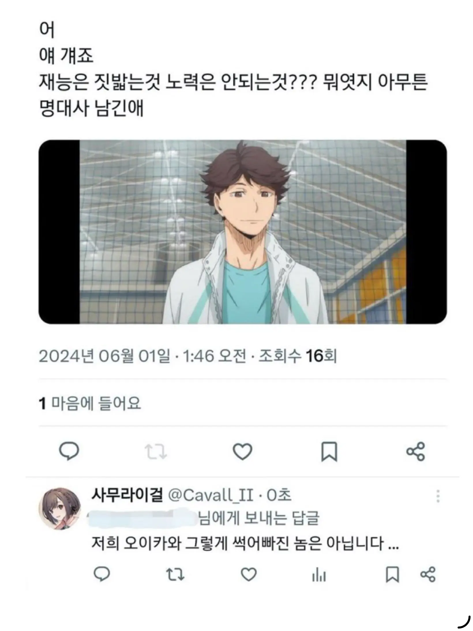 Neko_blood의 너네들이 이러고도 주장이냐