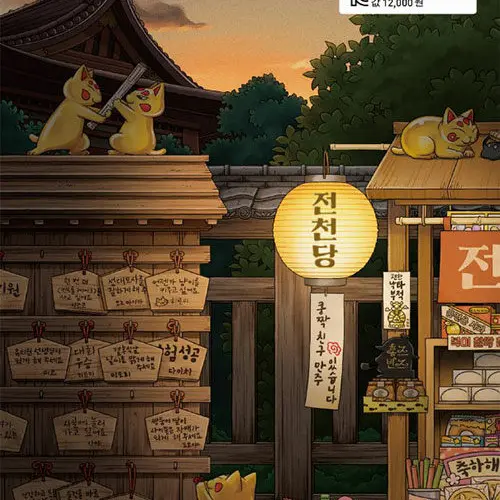 FruityWeek7787의 전천당 RPG
