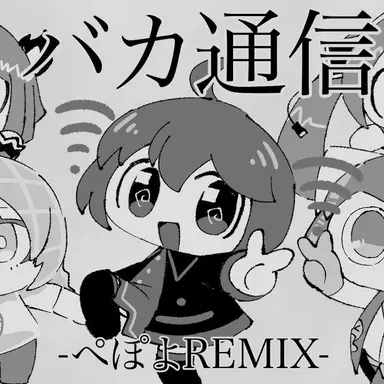 Profile image of 重音テト