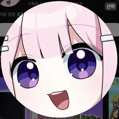 Profile image of 선하