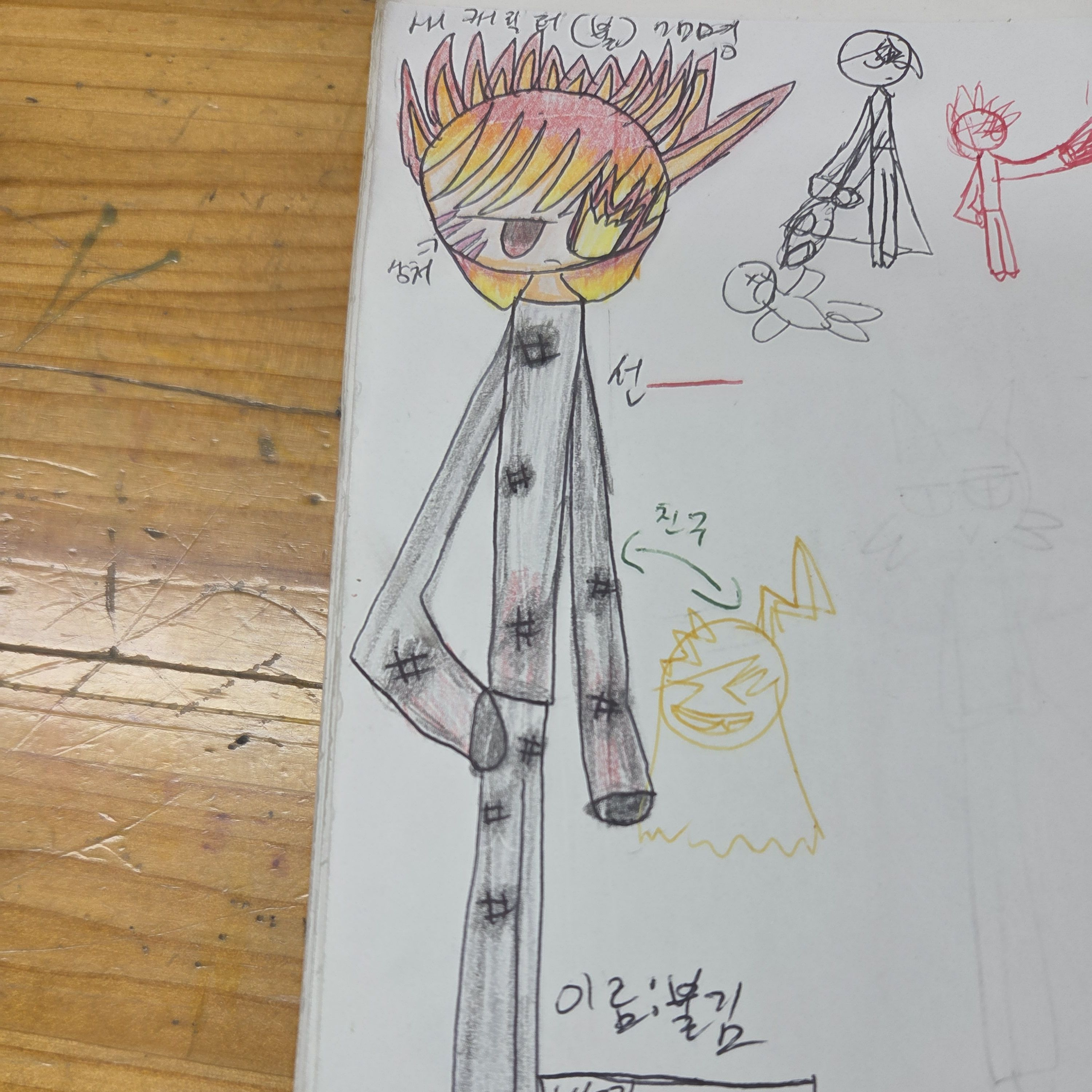 불,번개,구름의 친구들 대표 이미지