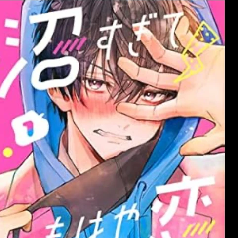 狼谷柊人