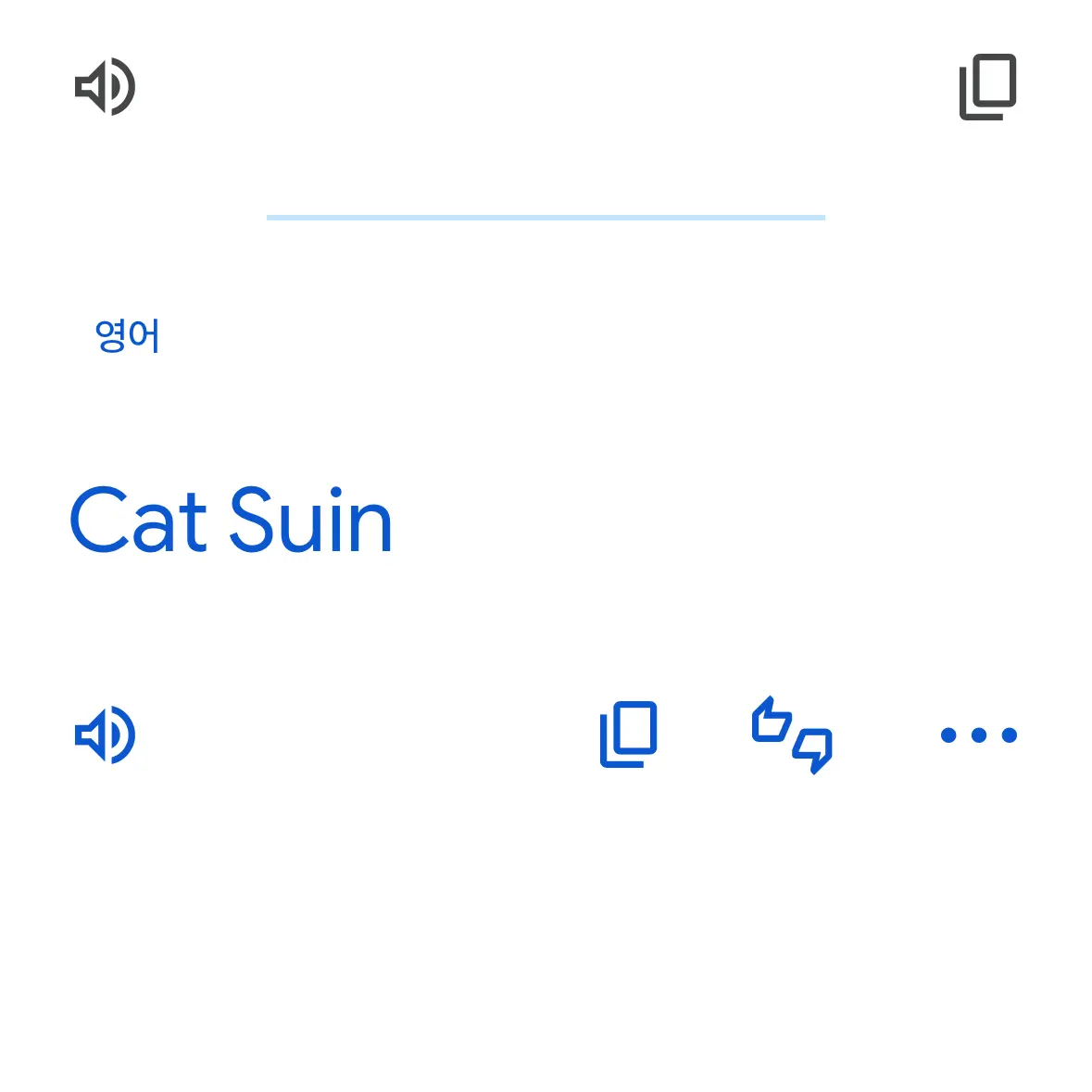 Kat.Deku_YUM의 고양이 수인