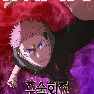 Profile image of 이타도리 유지