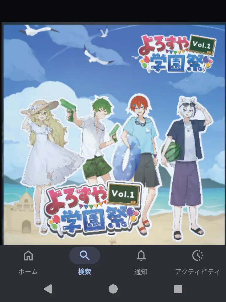 JovialDeer9668의 よろずや＆いんく学園にぶりっ子が来た？！