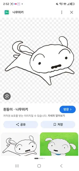 Profile image of 횐둥이