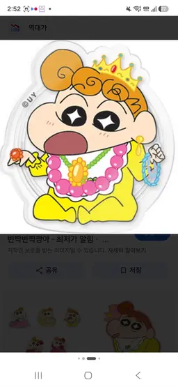Profile image of 짱아