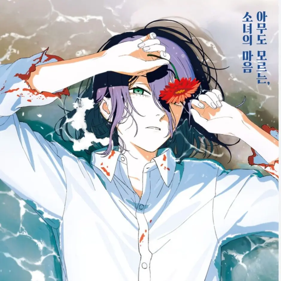 RipestHorgi7151의 레제(폭탄의 악마)