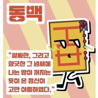 Profile image of 동백