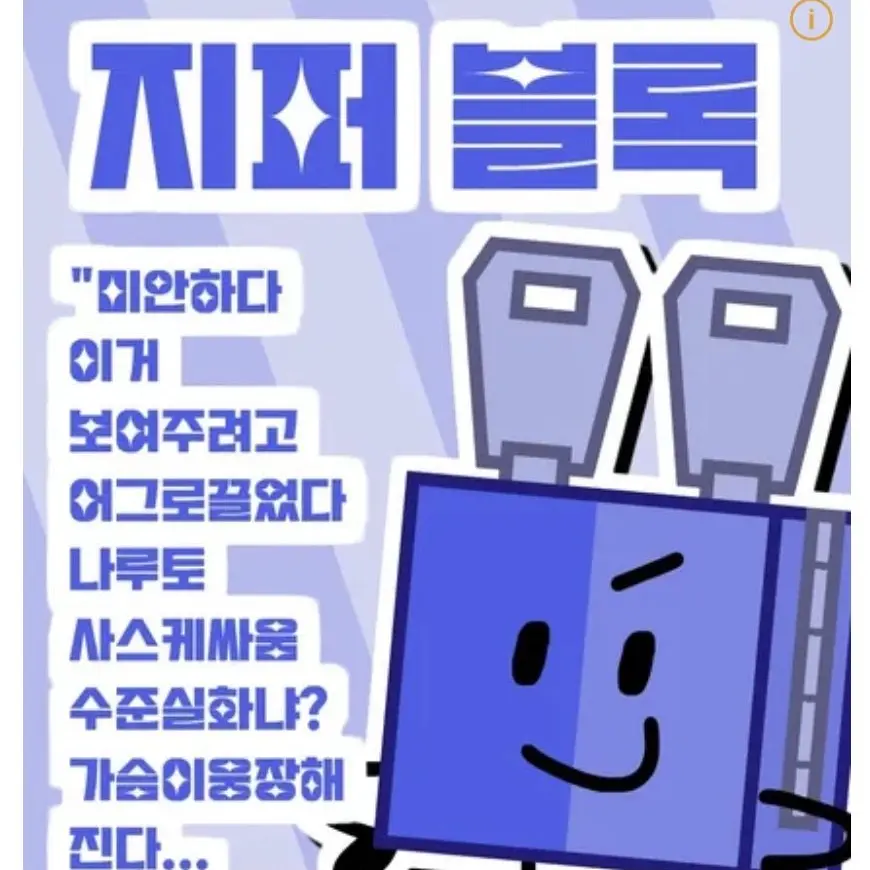BaldPuli6507의 오브젝트쇼kfc/설명출처-나무위키