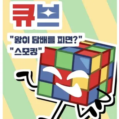 Profile image of 큐브