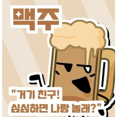Profile image of 맥주