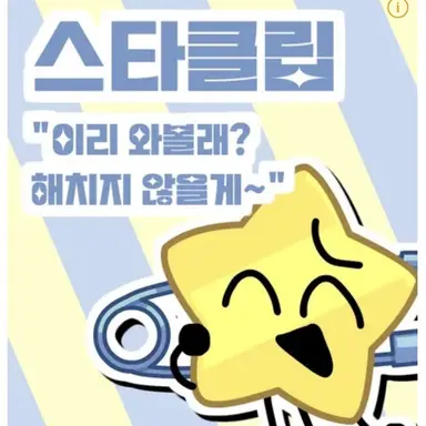 Profile image of 스타클립