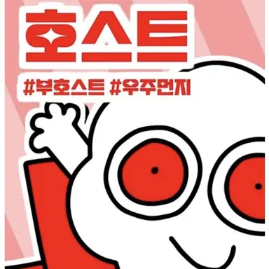 Profile image of 코호스트