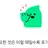 인스타그램
