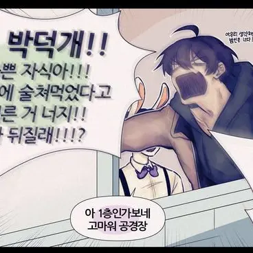 CostlyCrab3362의 미수반 공경장