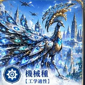 Profile image of 機械獣