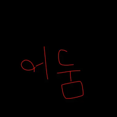 Profile image of 다크