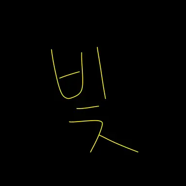Profile image of 라이트