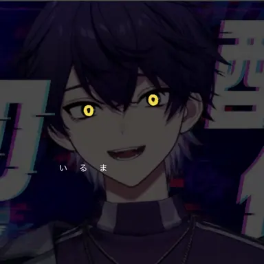 Profile image of いるま