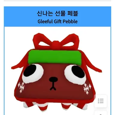Profile image of 선물 페블