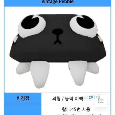 Profile image of 빈티지 페블