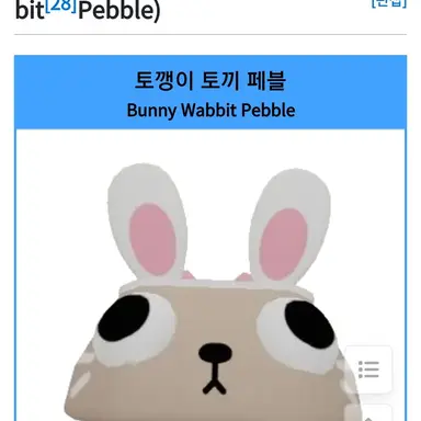 Profile image of 토끼 페블