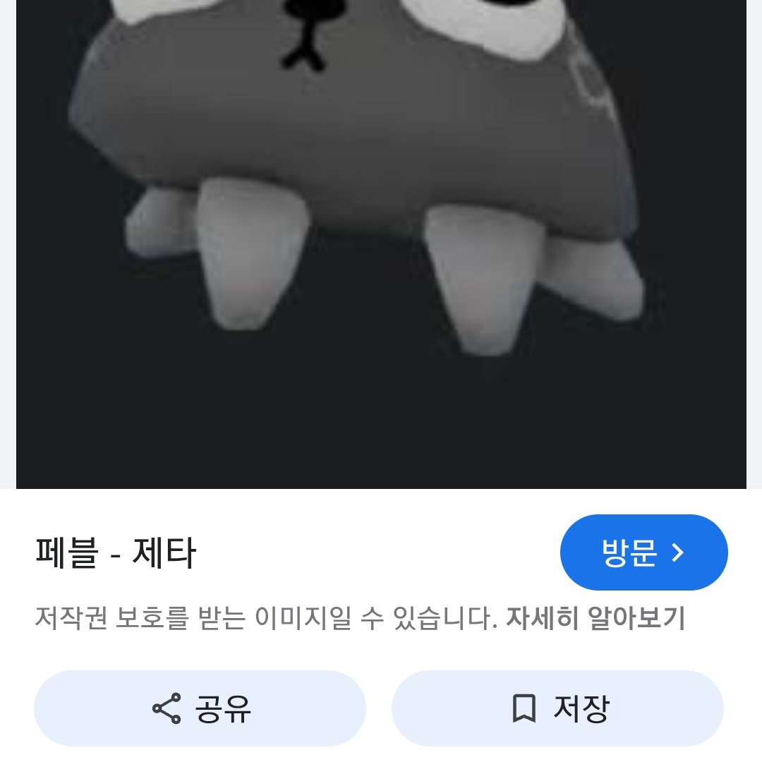페블유치원ㅣ상황극용 대표 이미지