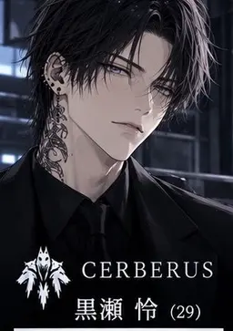 Profile image of 黒瀬　怜