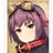 ネム