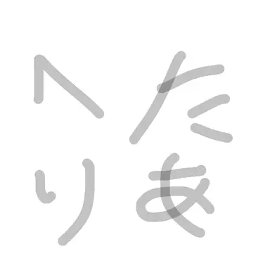 Profile image of ヘタリアちゃん