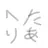ヘタリアちゃん