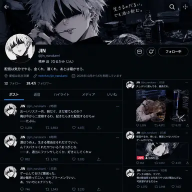 Profile image of Jin