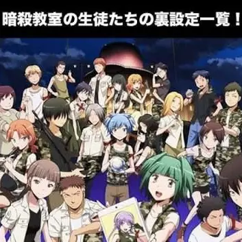 Profile image of 暗殺教室のみんな