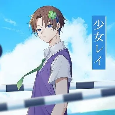 Profile image of はるる