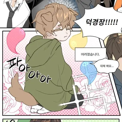 I_LOVE_KETCHUP의 덕개