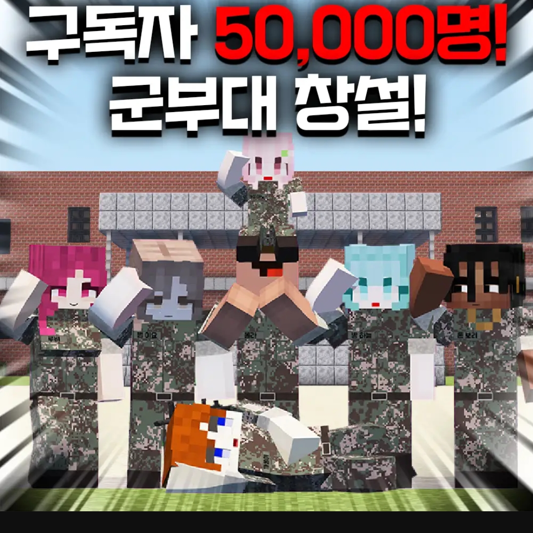 범이요군대 대표 이미지