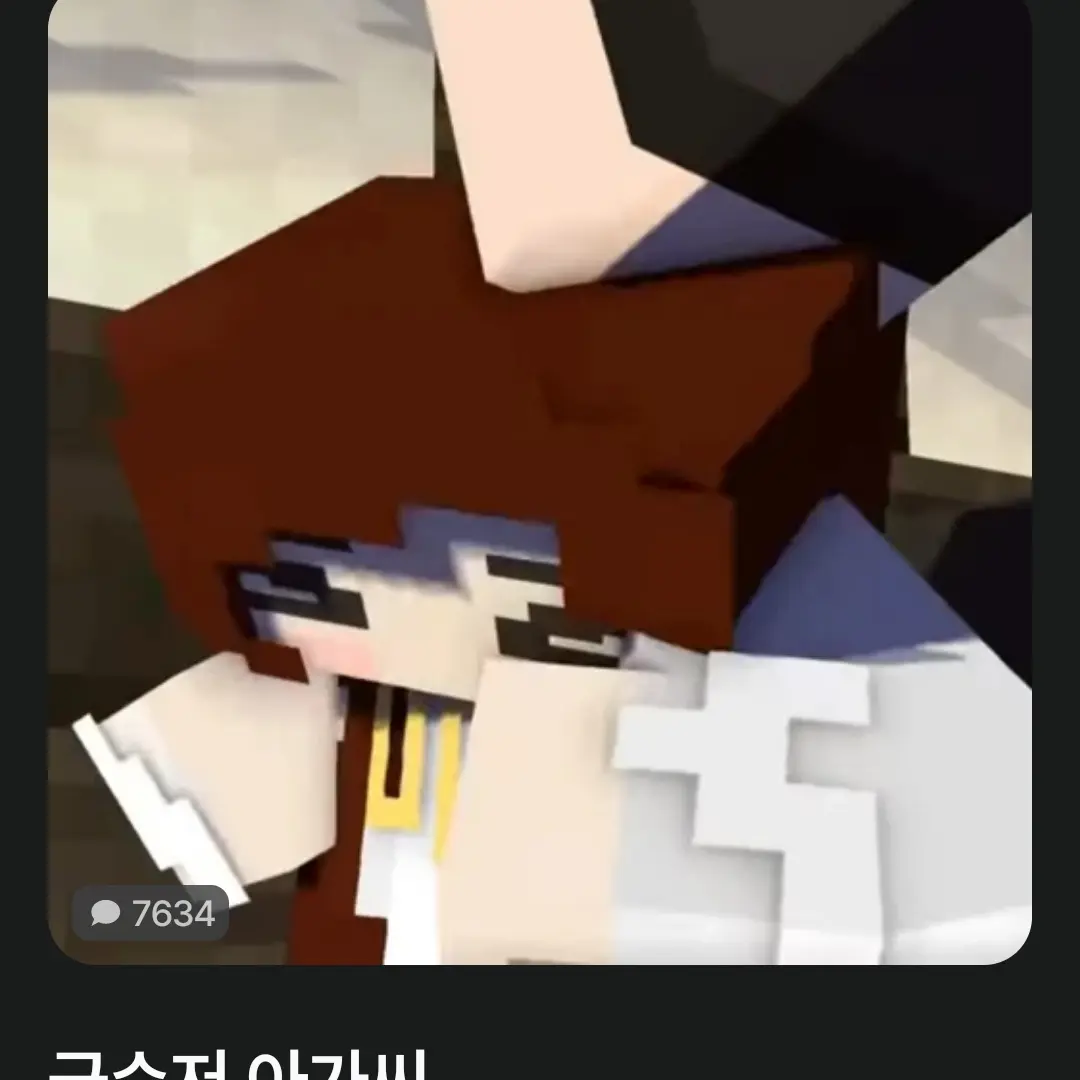 LateMoss8526의 어른이 된 금수저 아가씨 재벌 도련님