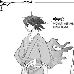 Profile image of 바쿠란